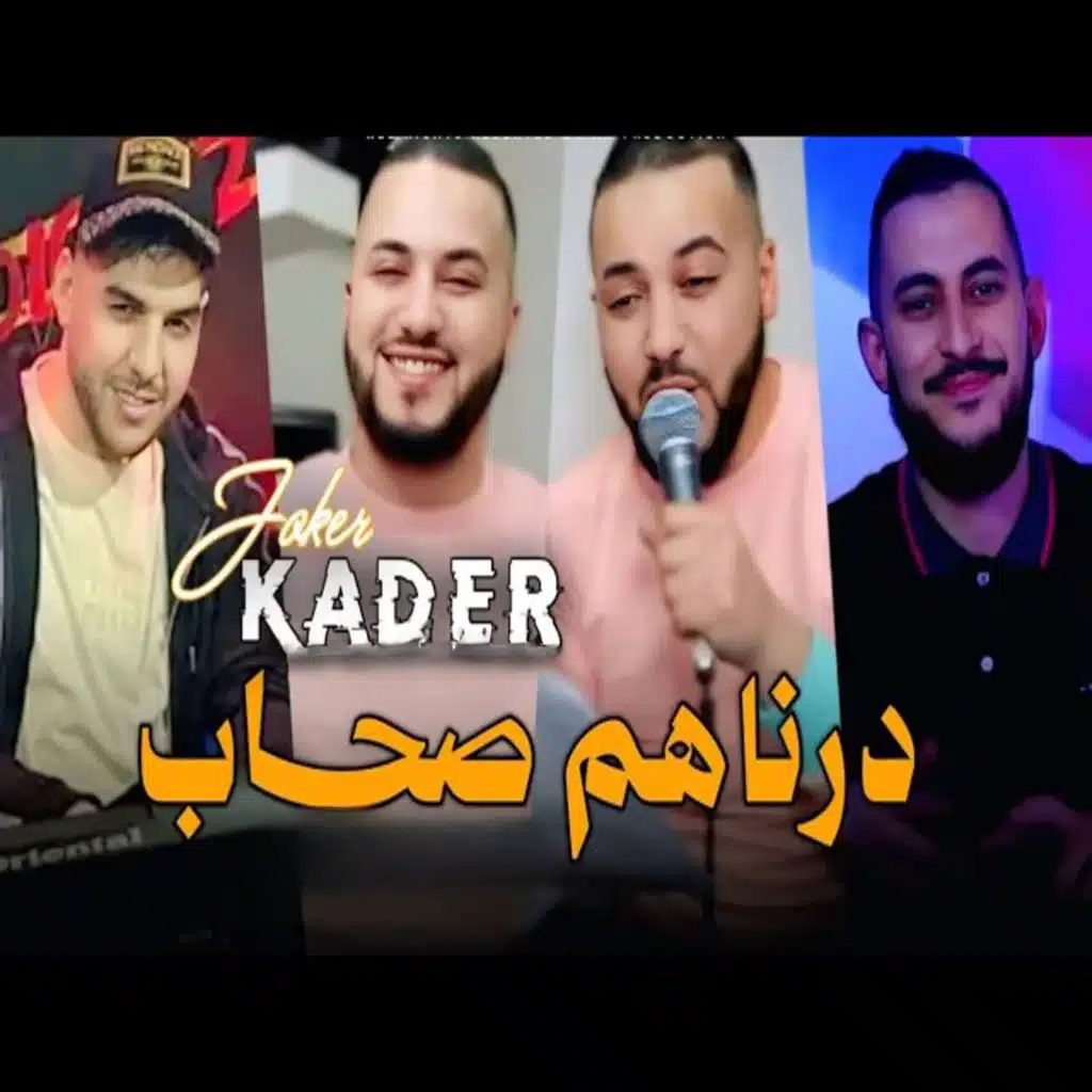 شاب كدار جوكار