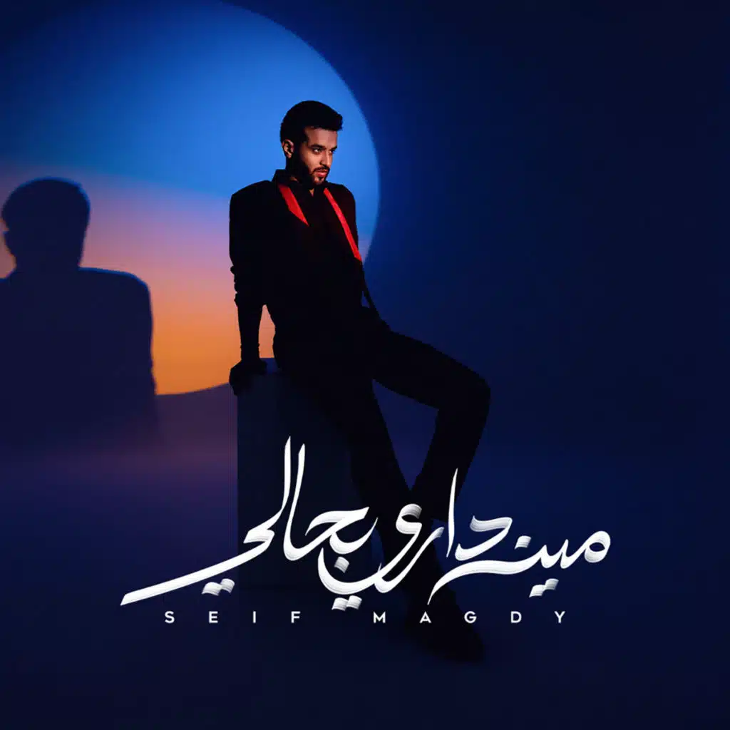 مين داري بحالي