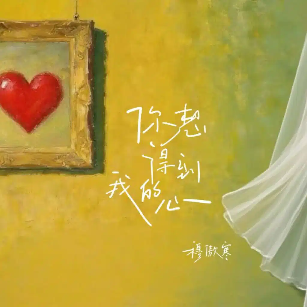 穆傲寒