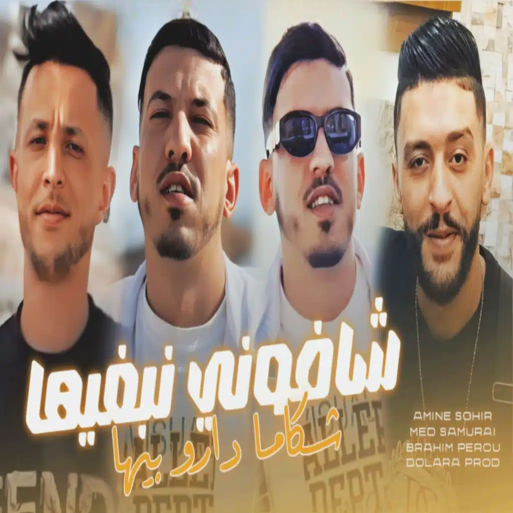 Cheb Amine Sghir