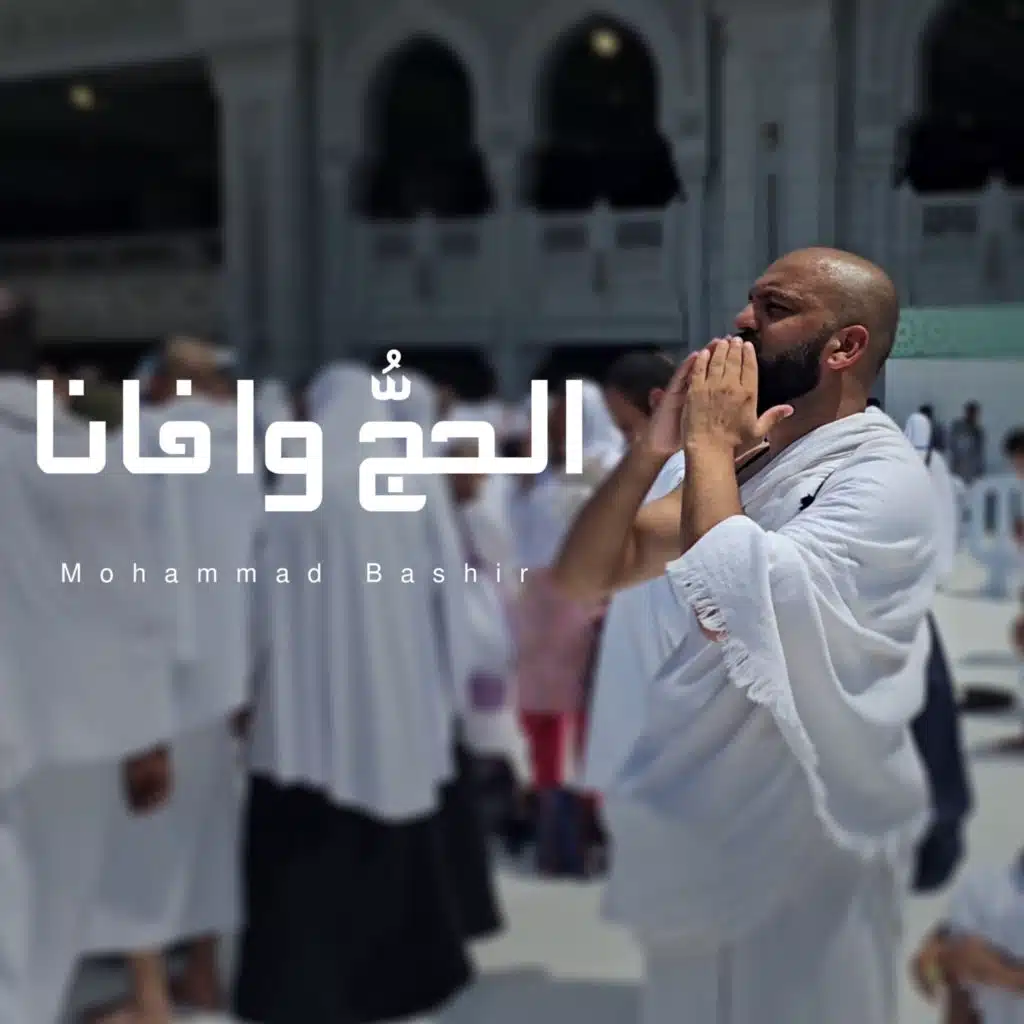 محمد بشير