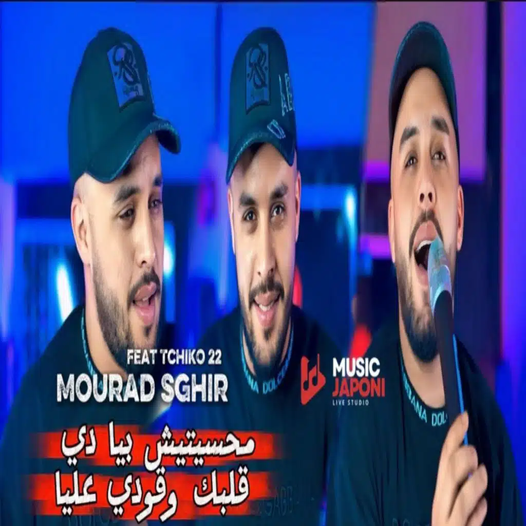 شاب مراد صغير