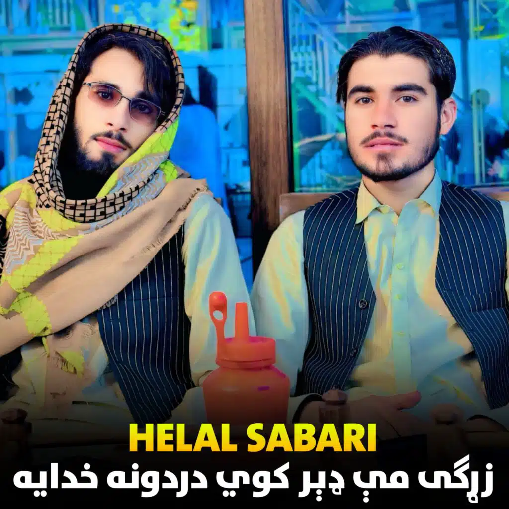 Helal Sabari