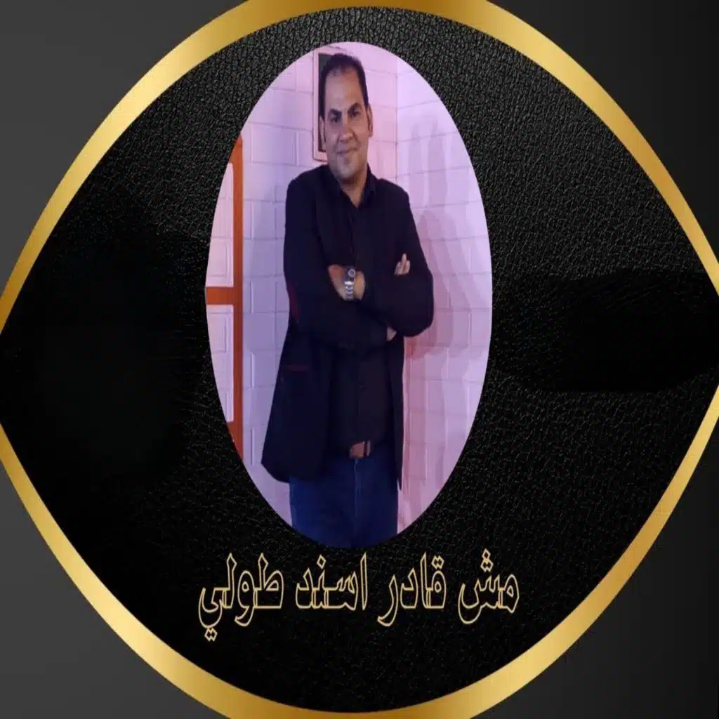 احمد فؤاد