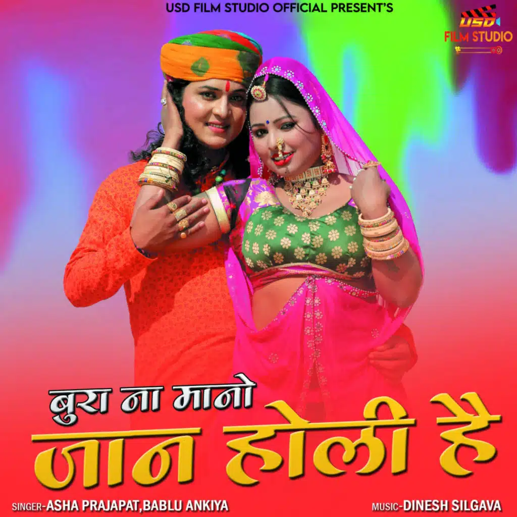 Bablu Ankiya & Asha Prajapat