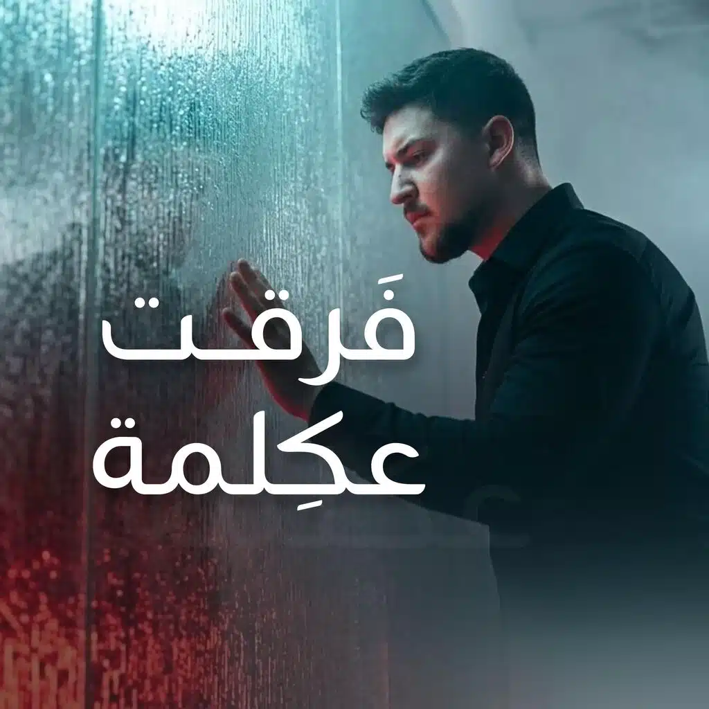 وفيق سيف