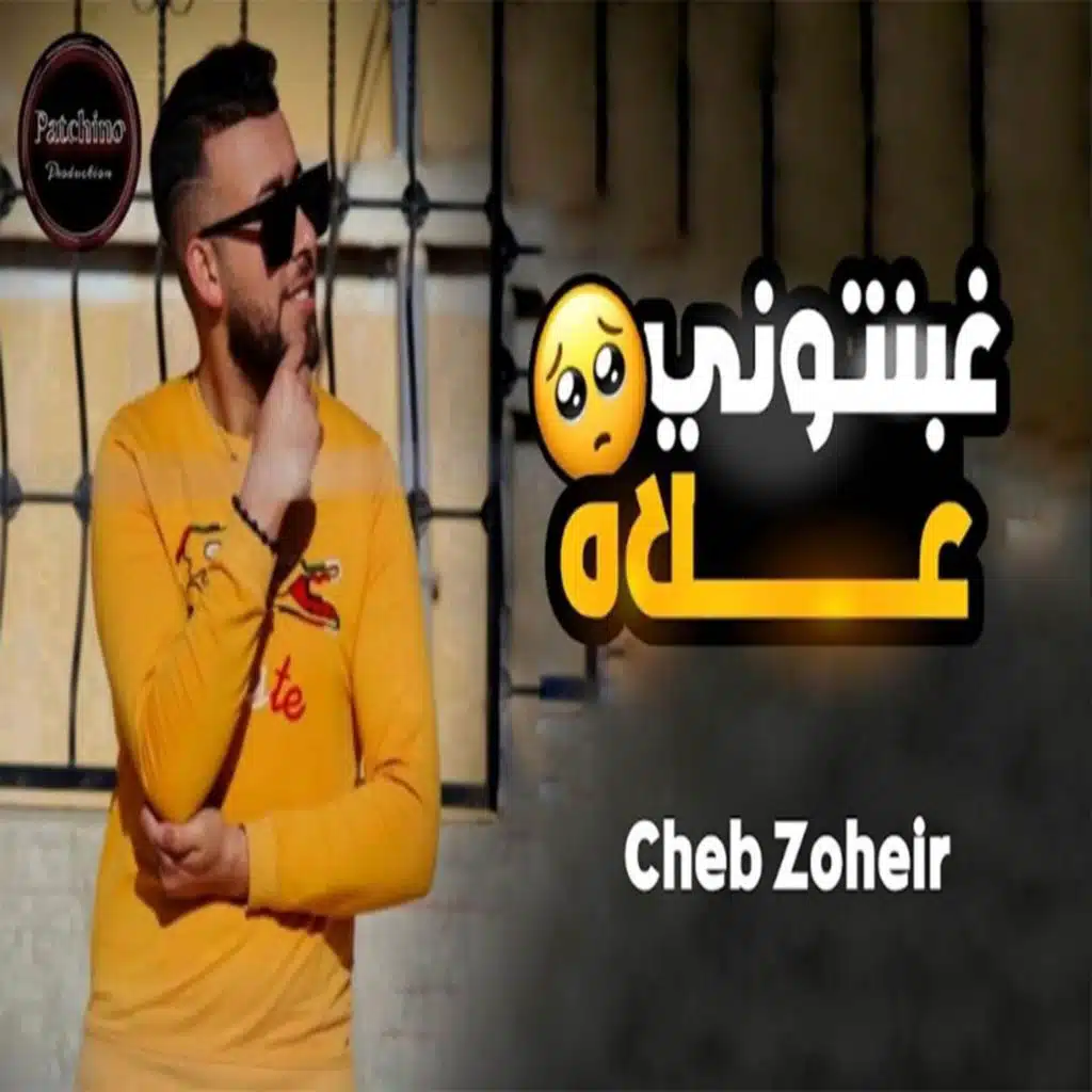 Ghbantoni Elah