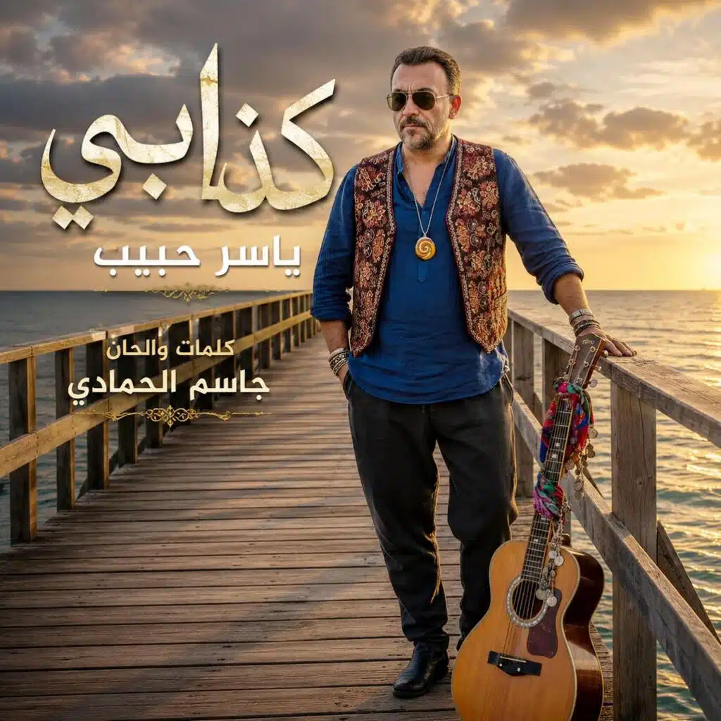 كذابي