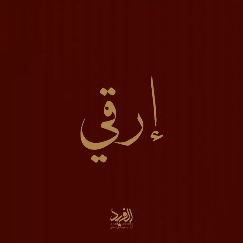 الفهد