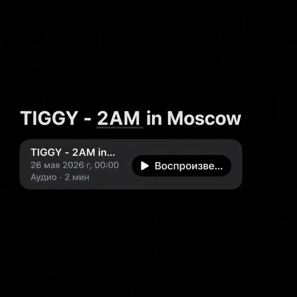 Tiggy