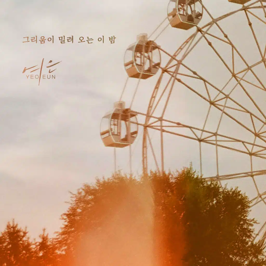 Yeoeun