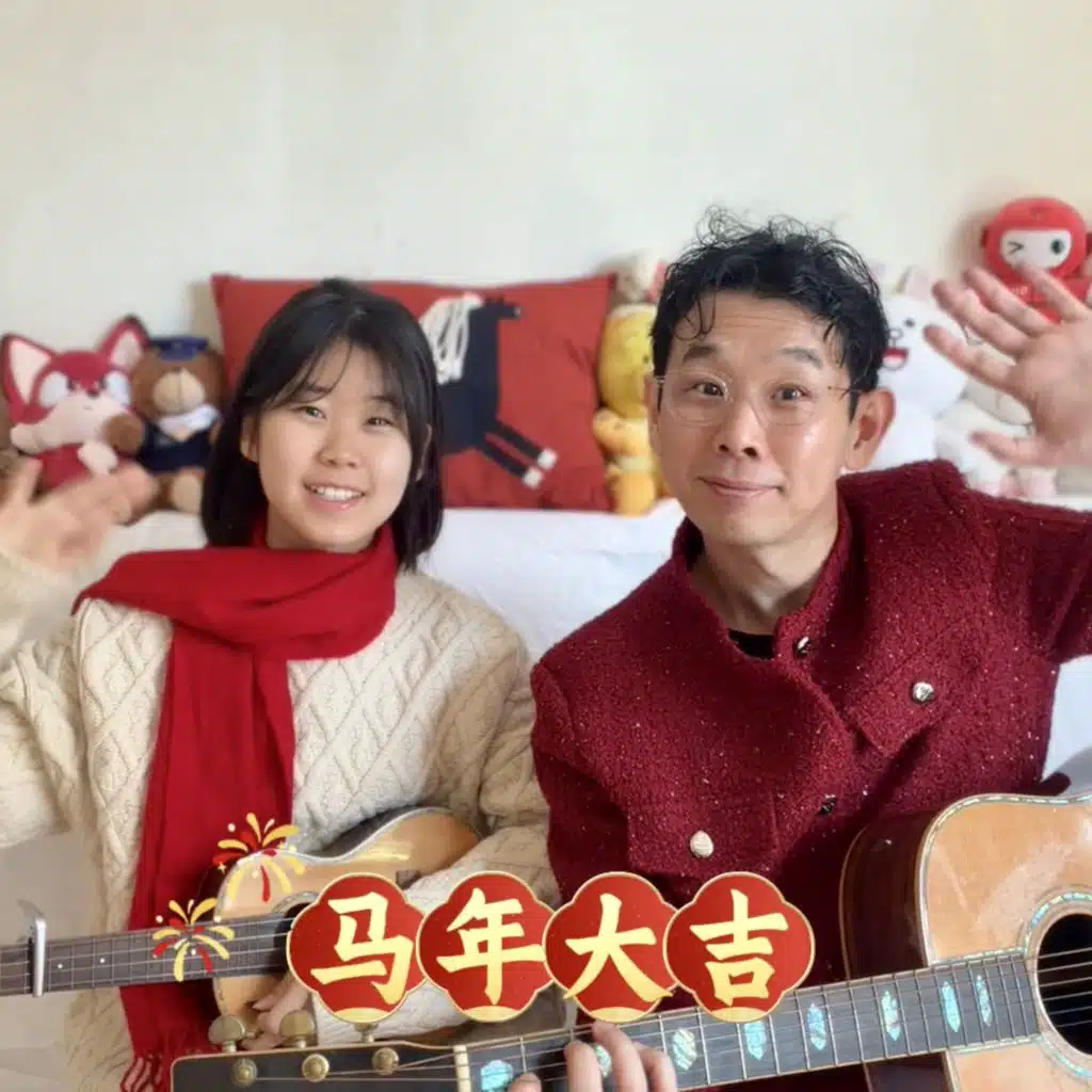 王渊超 & 王琦乐