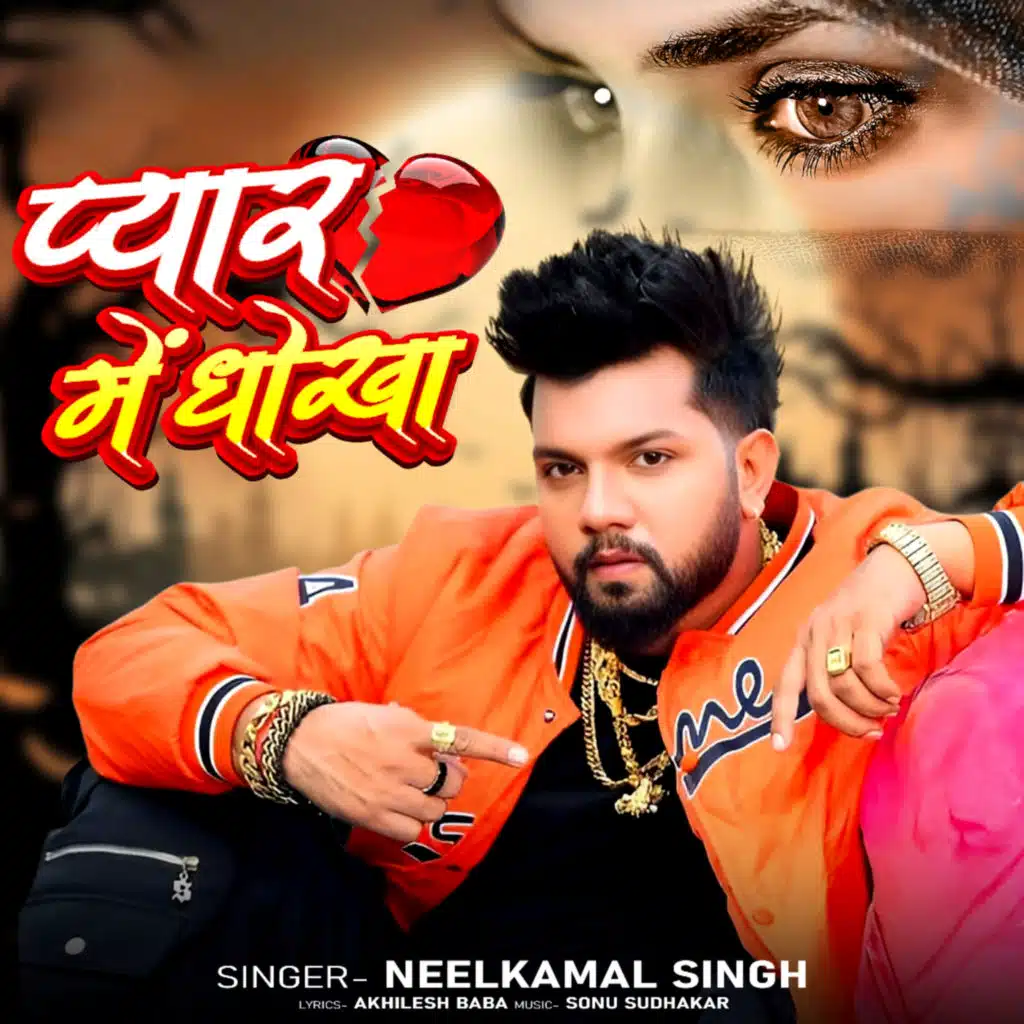 Neelkamal Singh