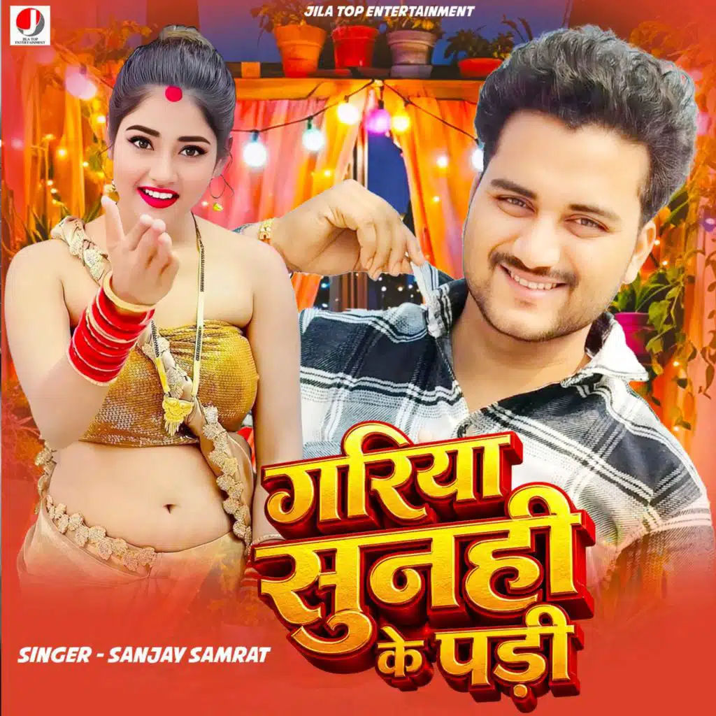Sanjay Samrat