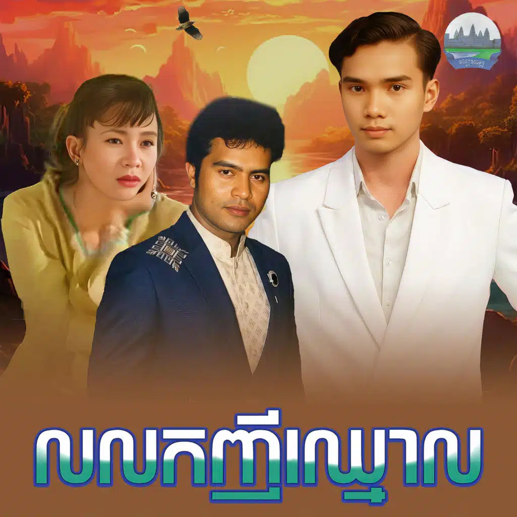 គង់ ឌីណា