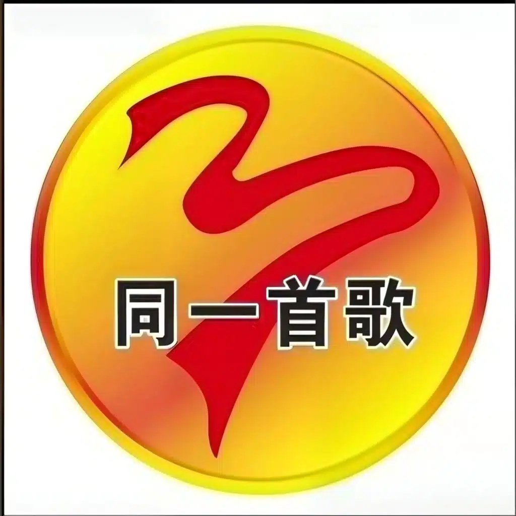 群星