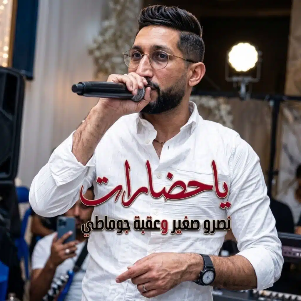 يا حضارات