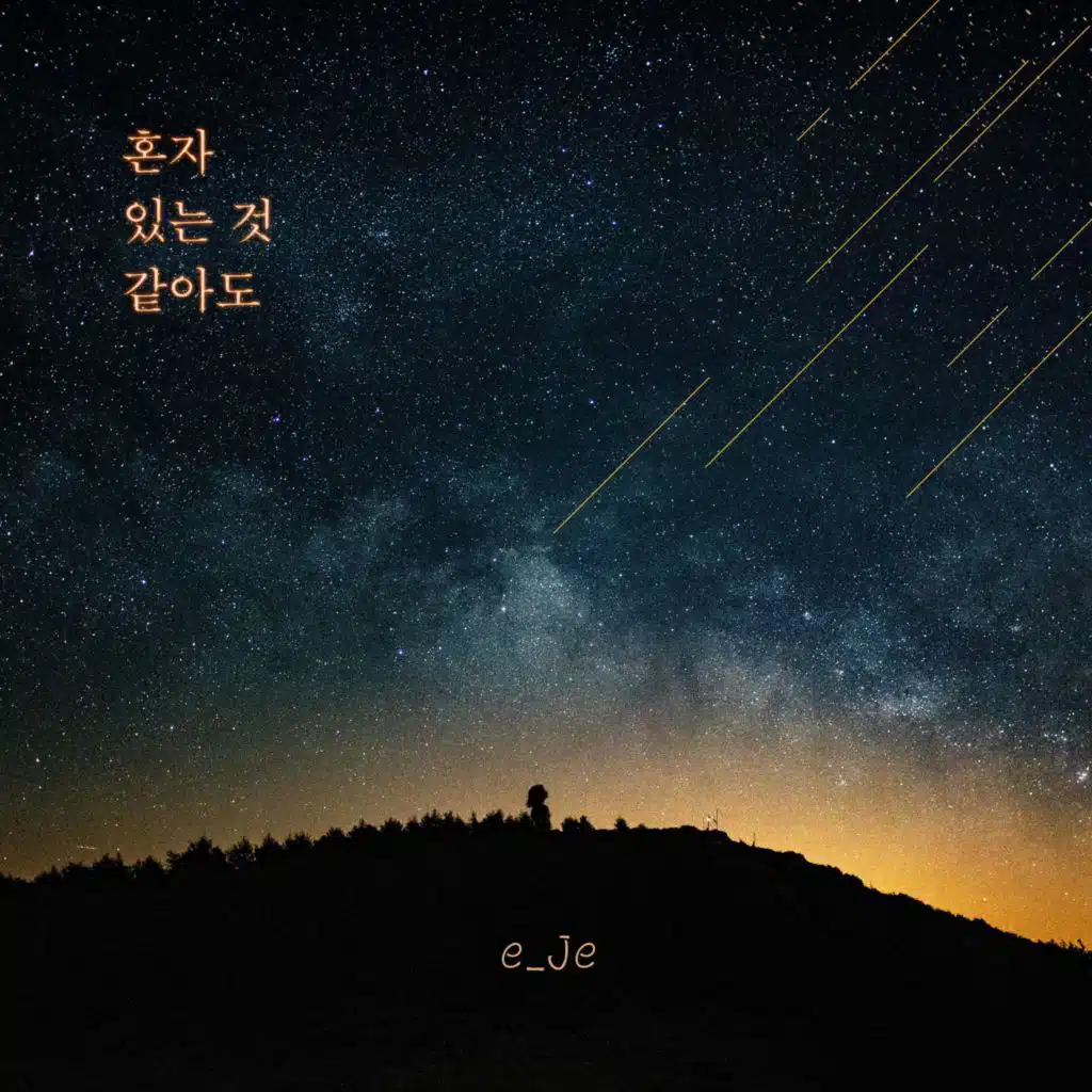 엄화섭