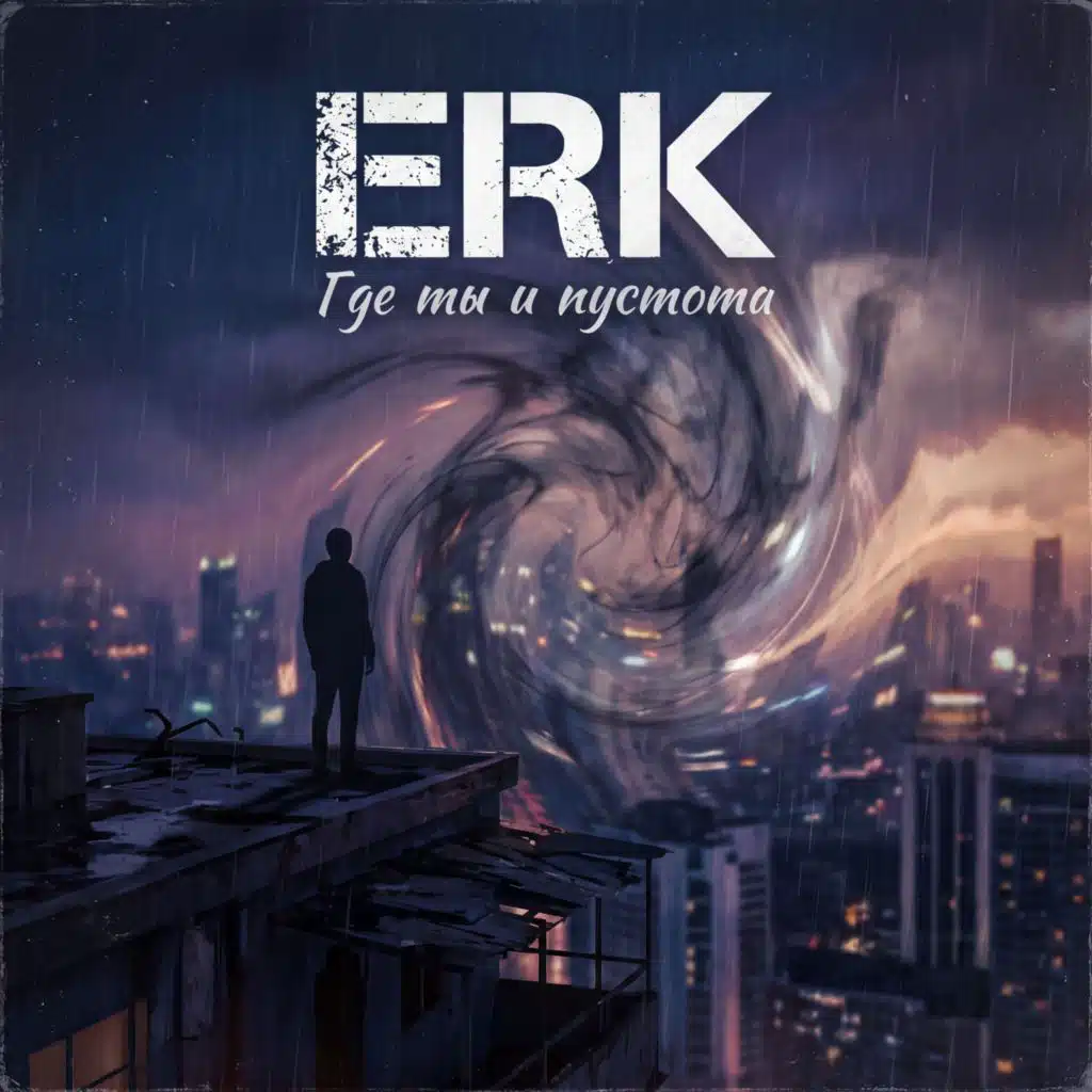 Erk