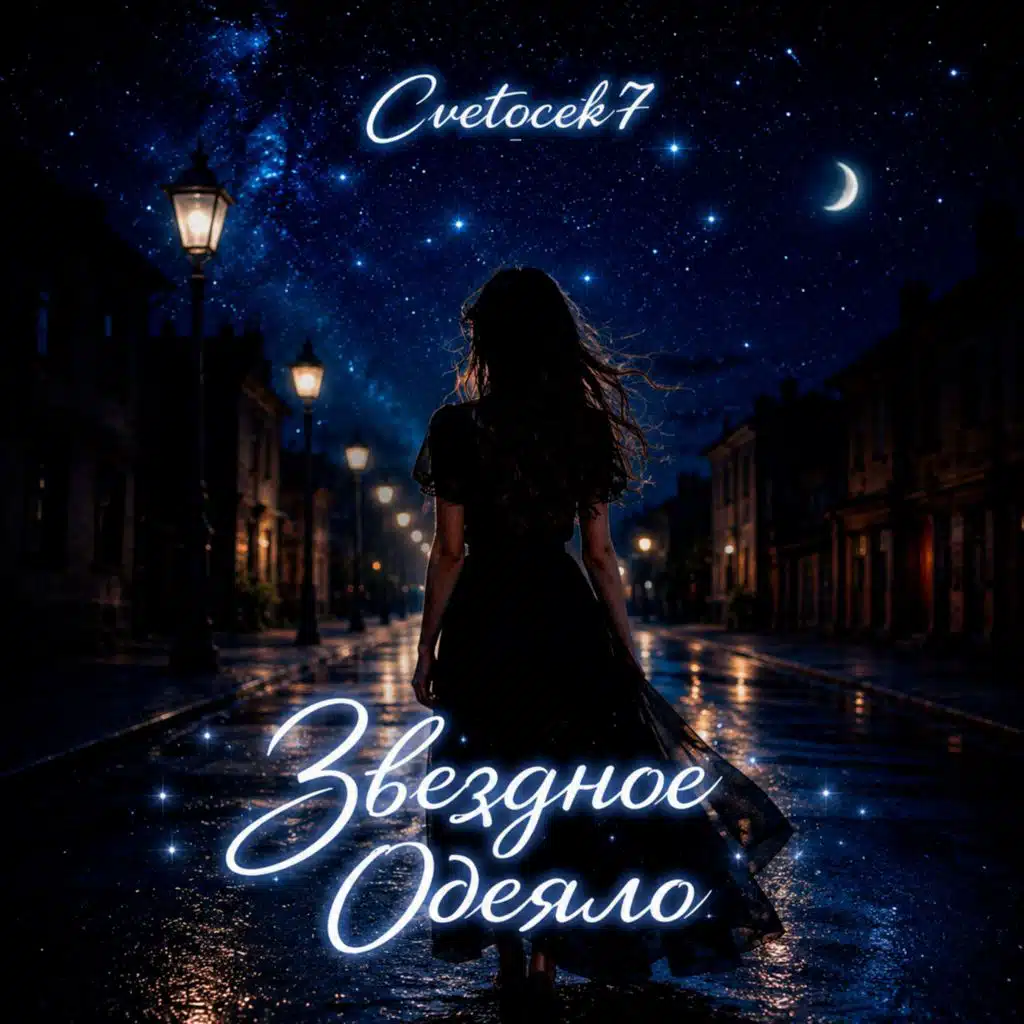 Cvetocek7
