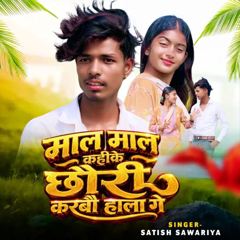 Satish Sawariya