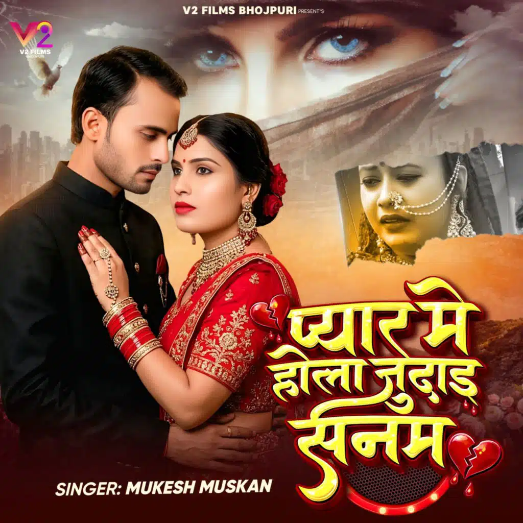Mukesh Muskan