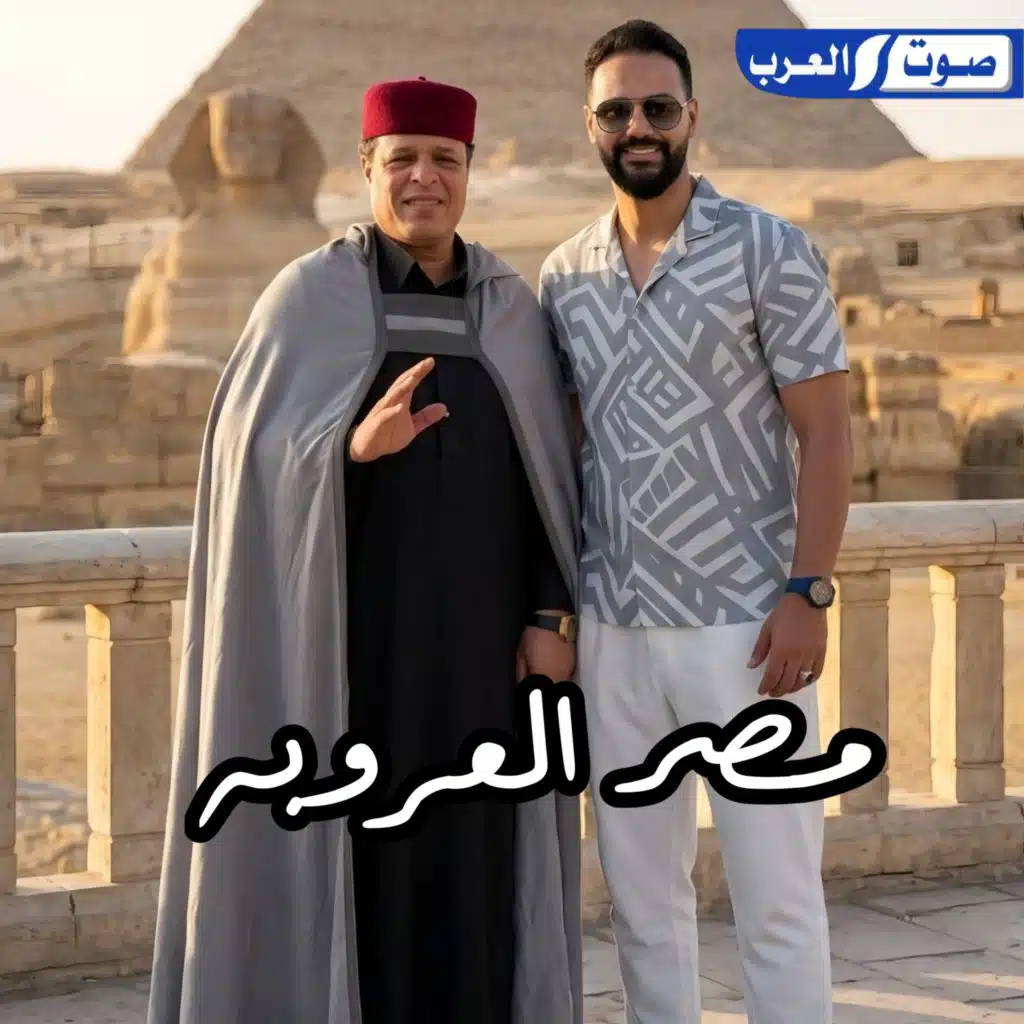مصر العروبة