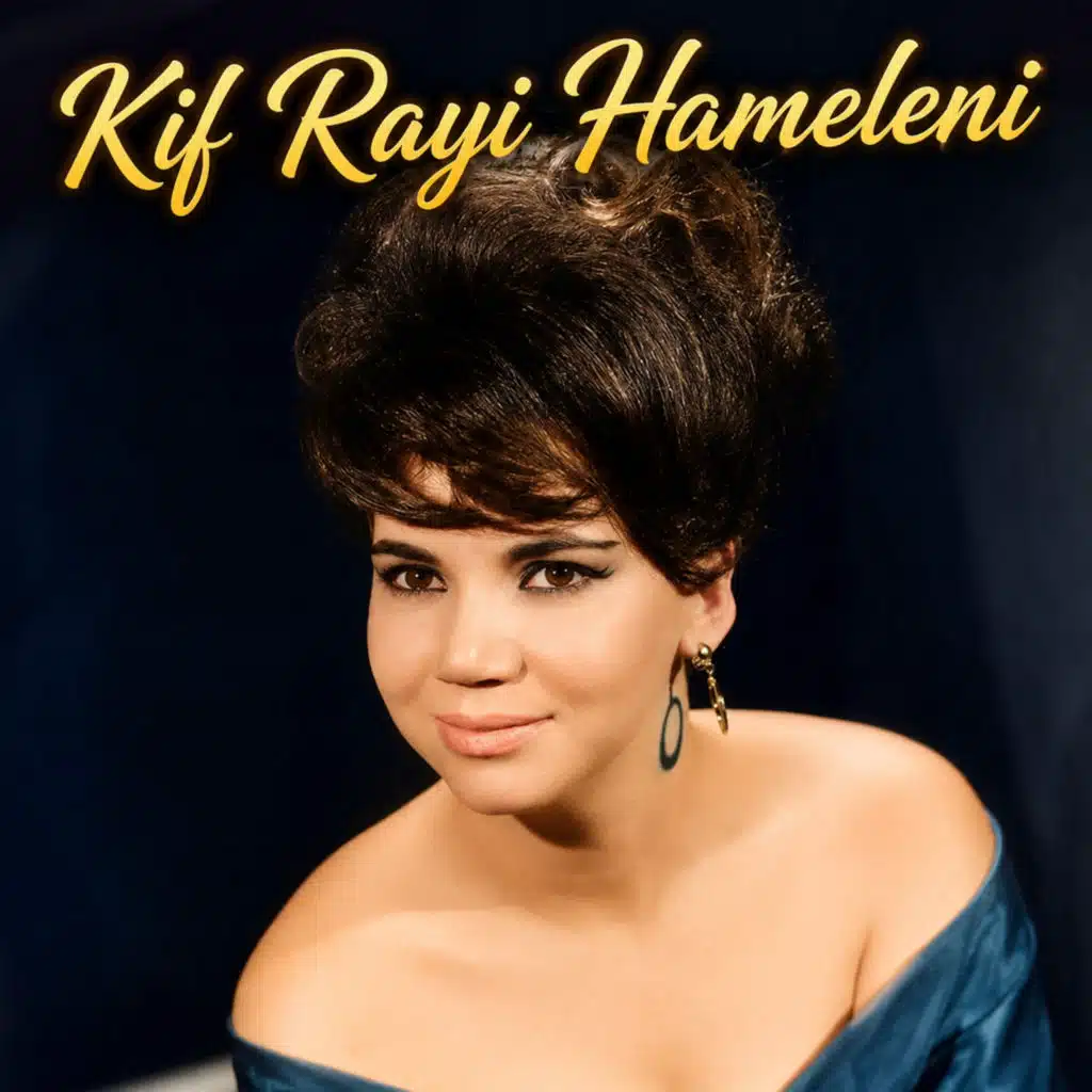 Kif Rayi Hameleni