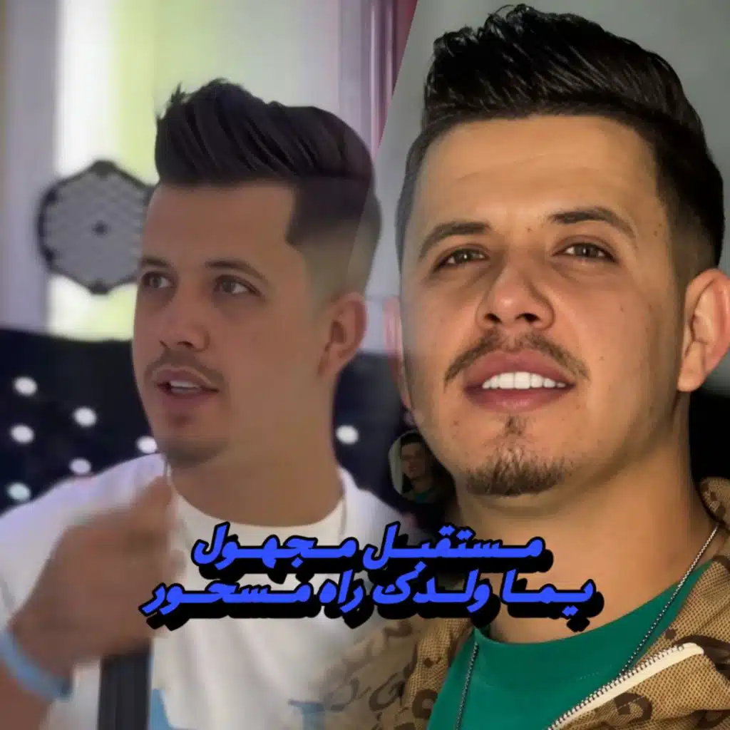Cheb Kader Royal