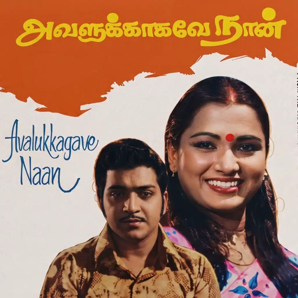 Avalukaagave Naan (Original Motion Picture Soundtrack)