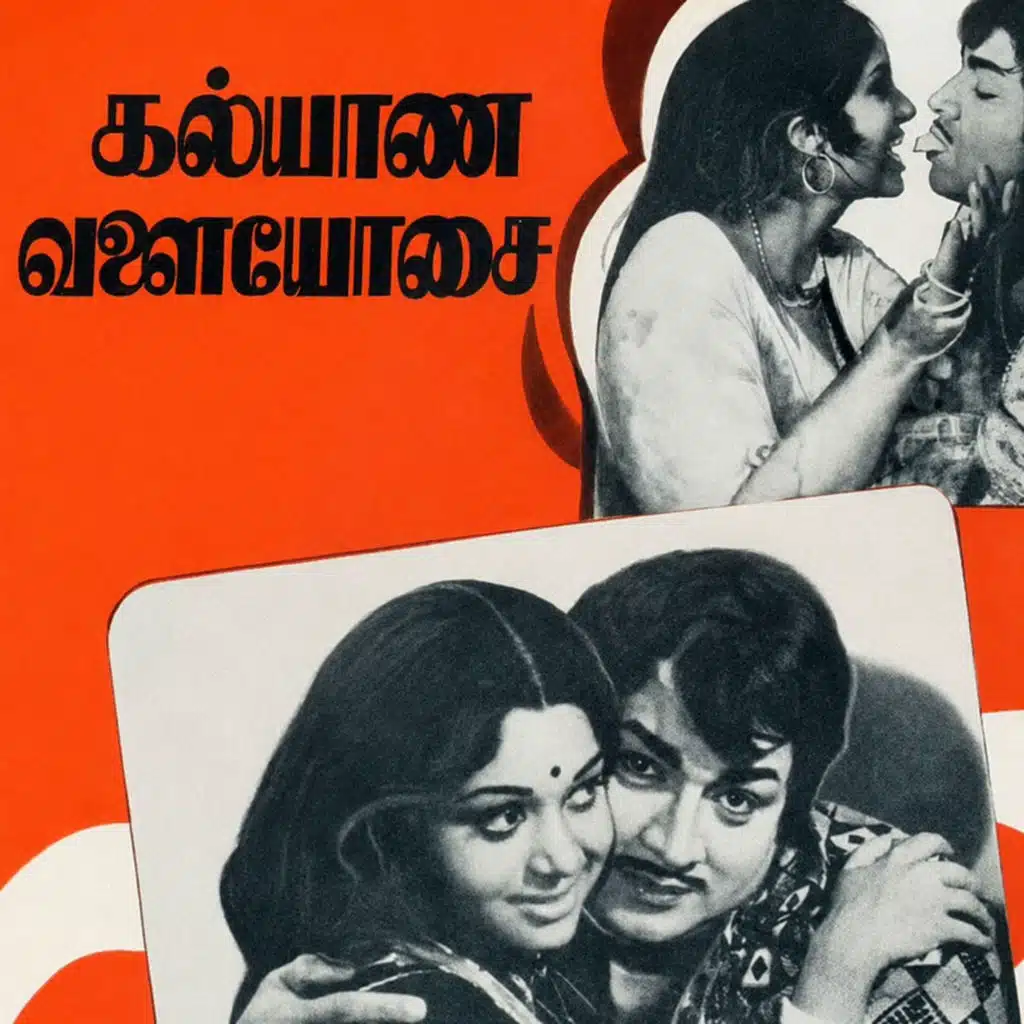Kalyana Valaiyosai (Original Motion Picture Soundtrack)