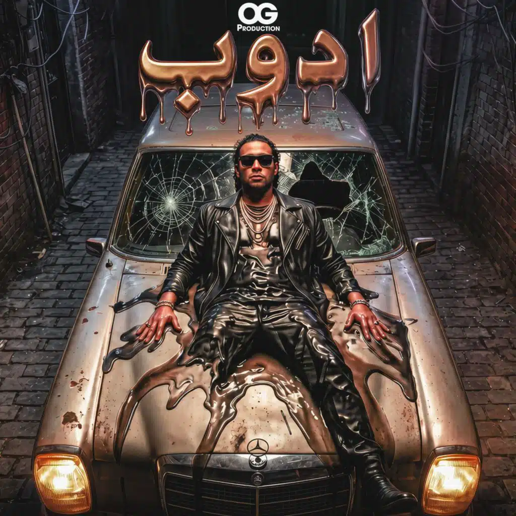 ادوب ادوب