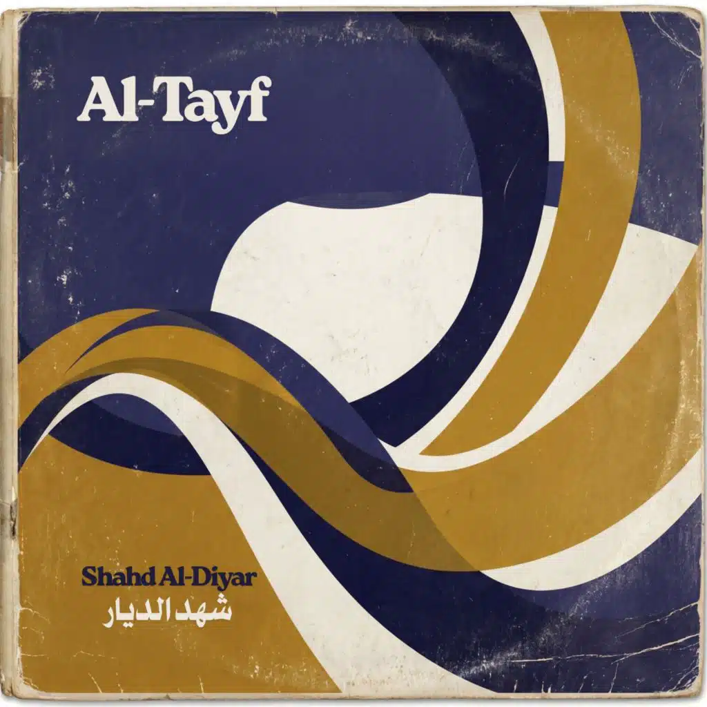 Shahd Al-Diyar