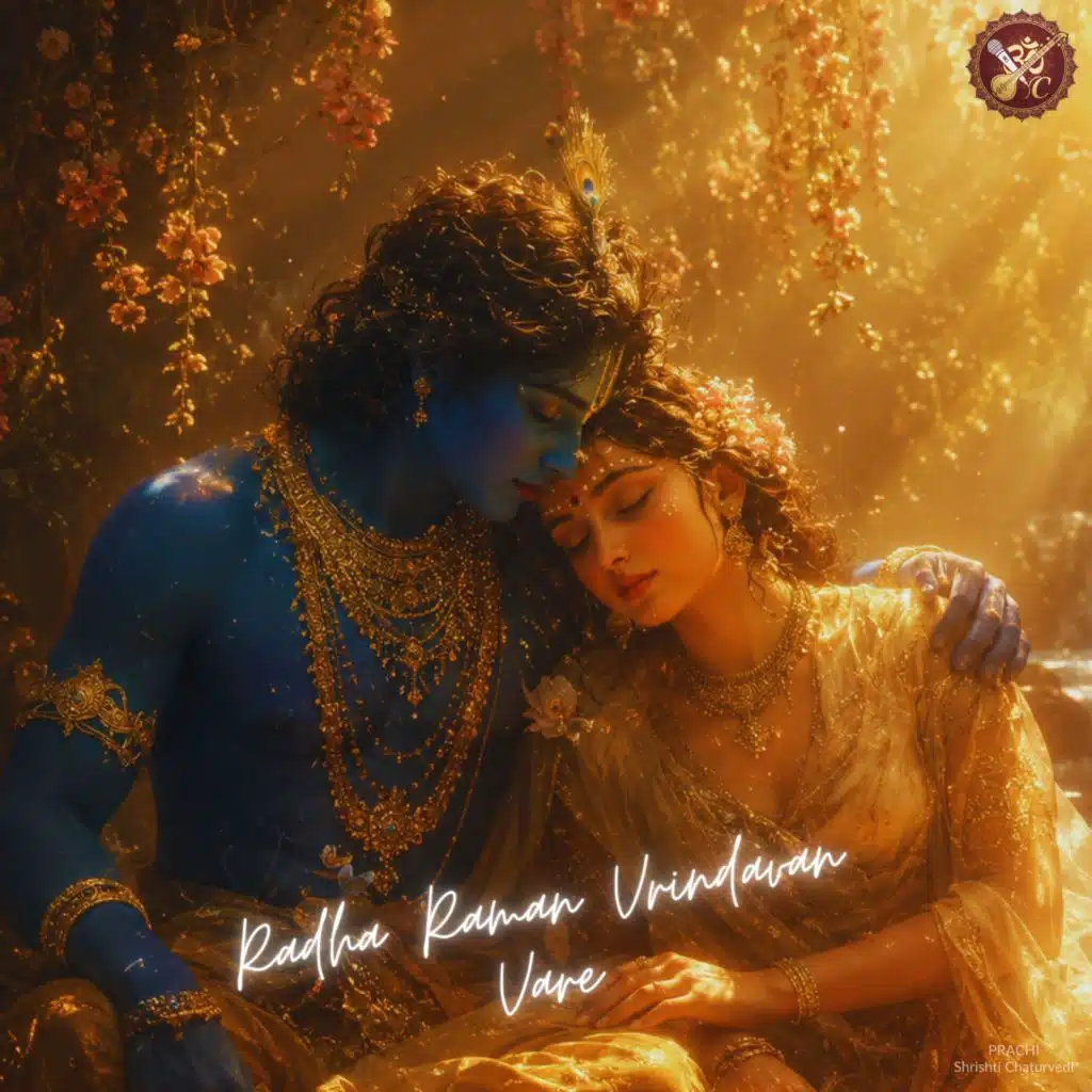 Radha Raman Vrindavan Vare