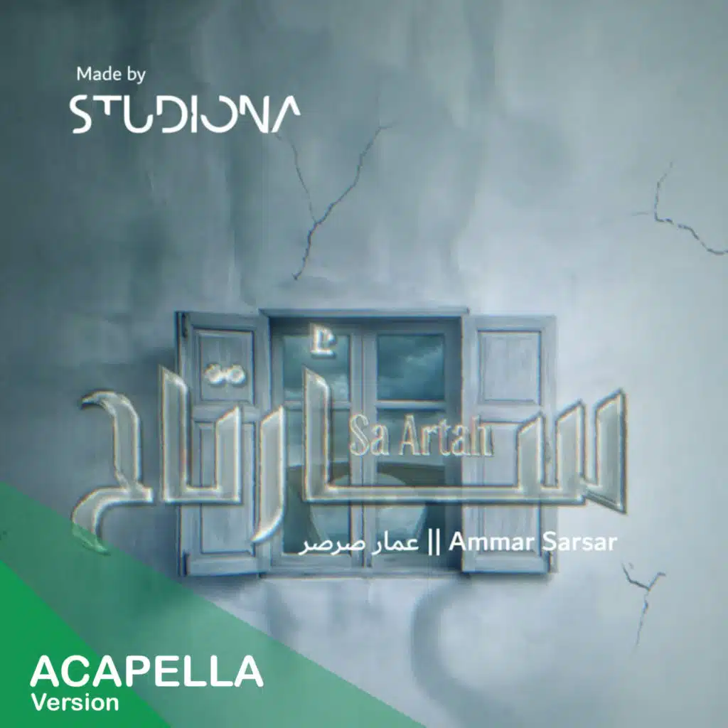 ستوديونا للتسجيلات