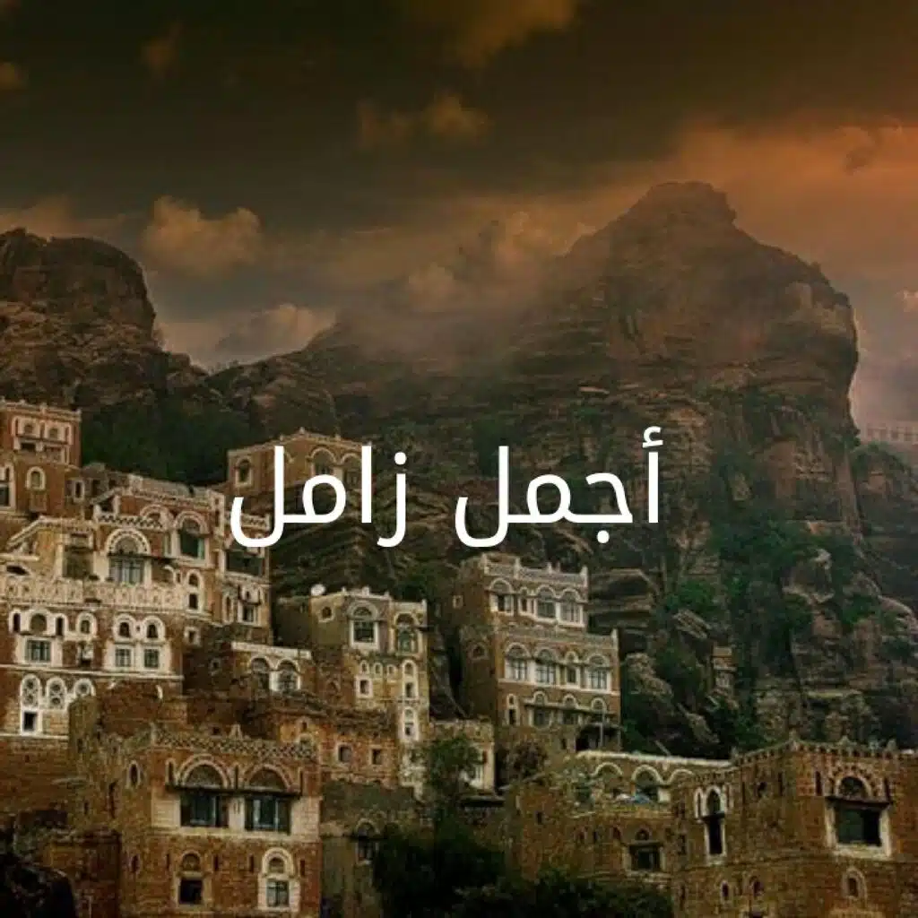 المنشد اليمني