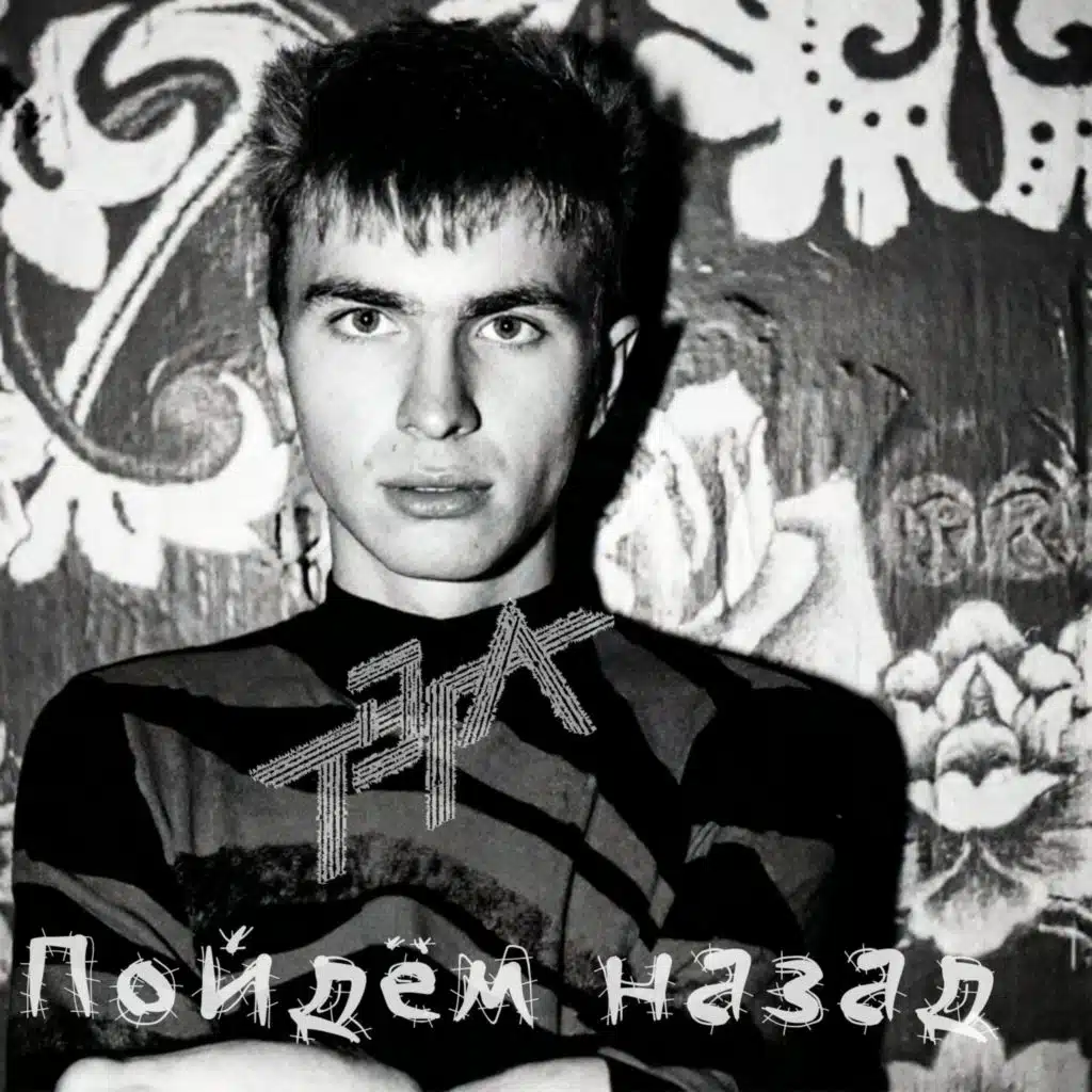 ТЭГА