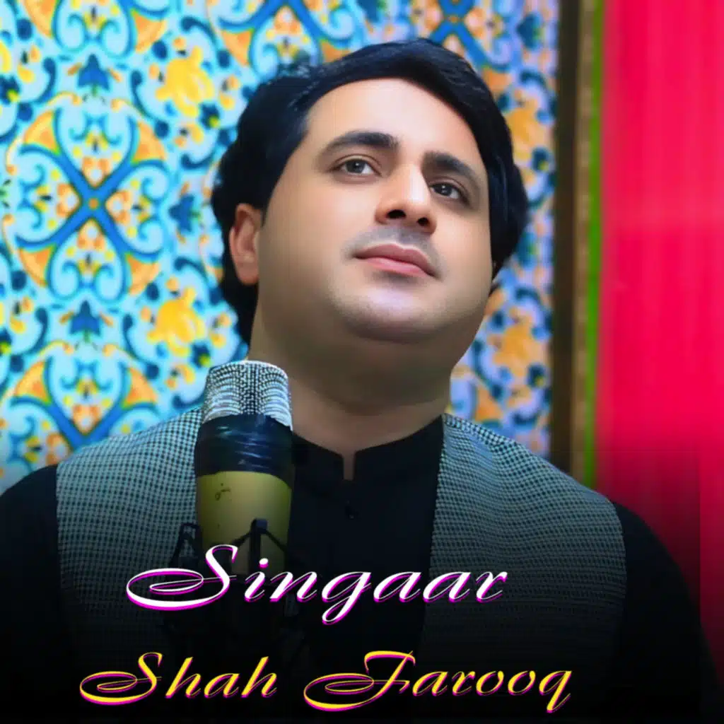 Shah Farooq