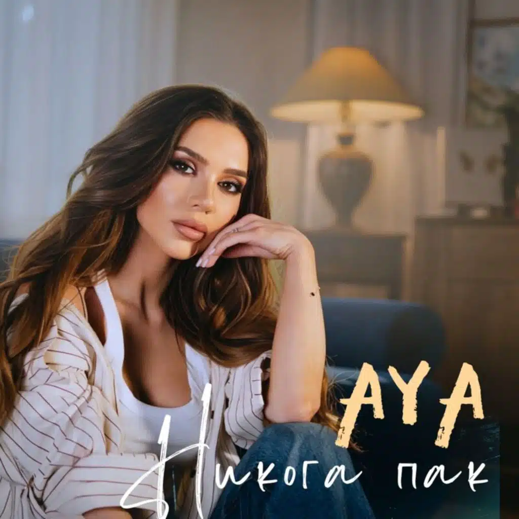 AYA