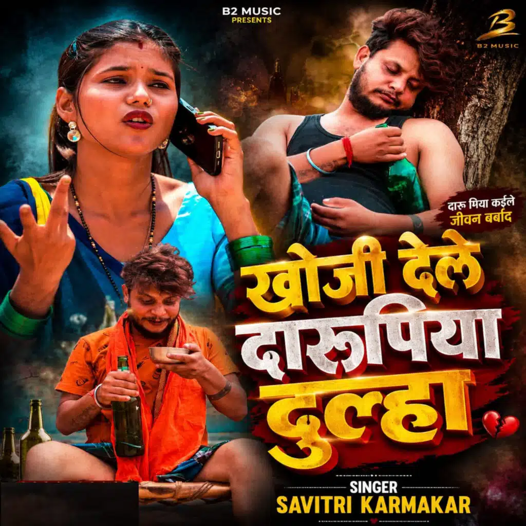 Savitri Karmakar