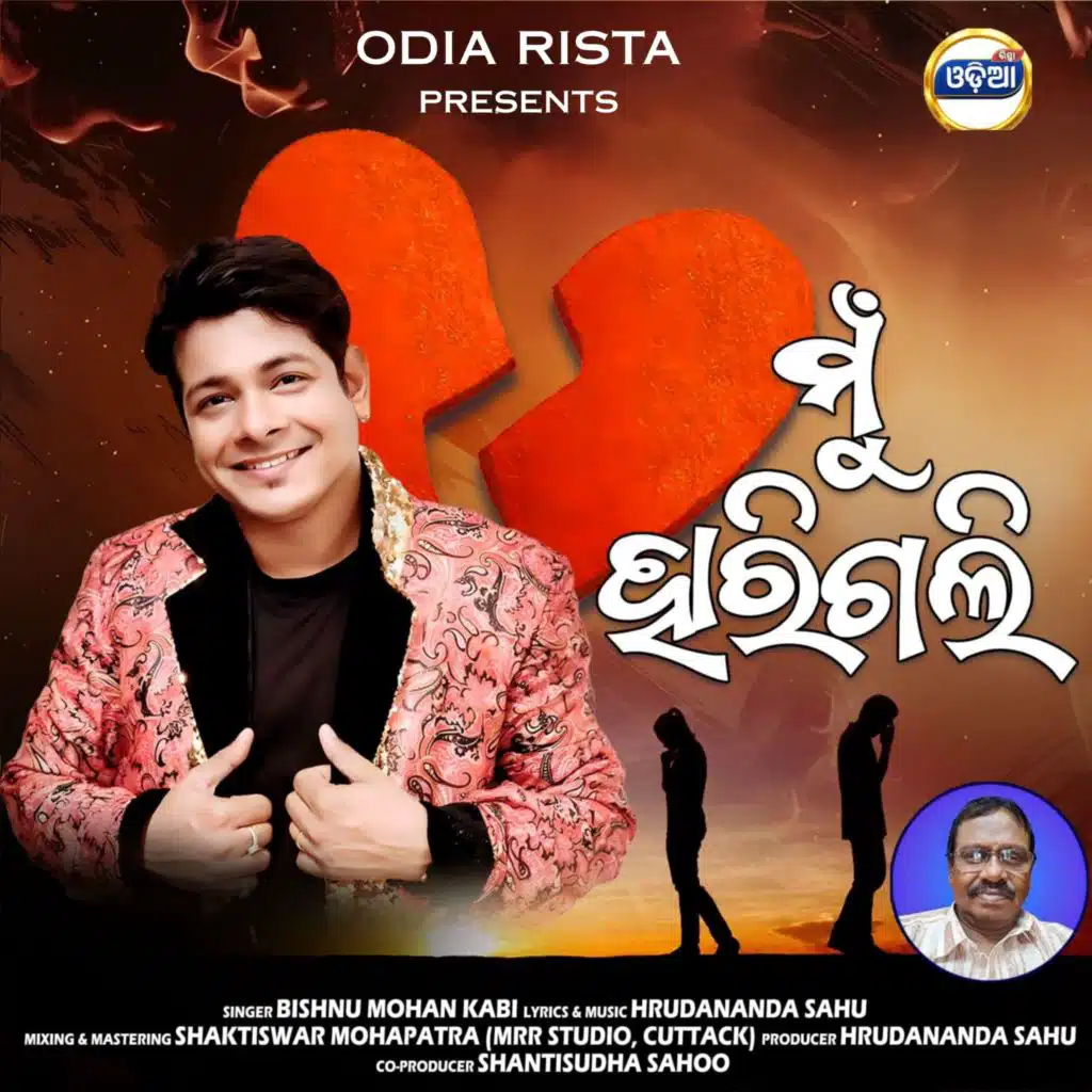 Bishnu Mohan Kabi