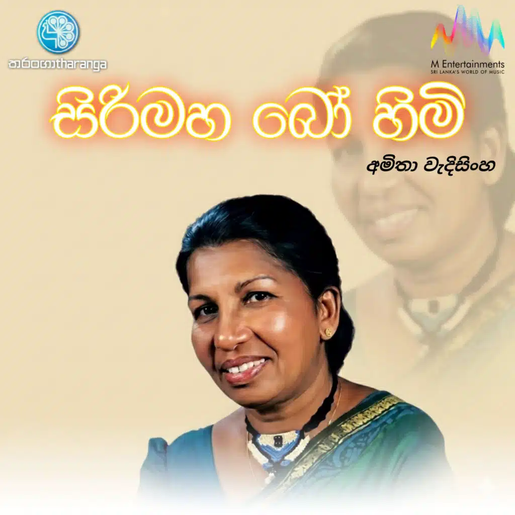 Amitha Wadisinghe