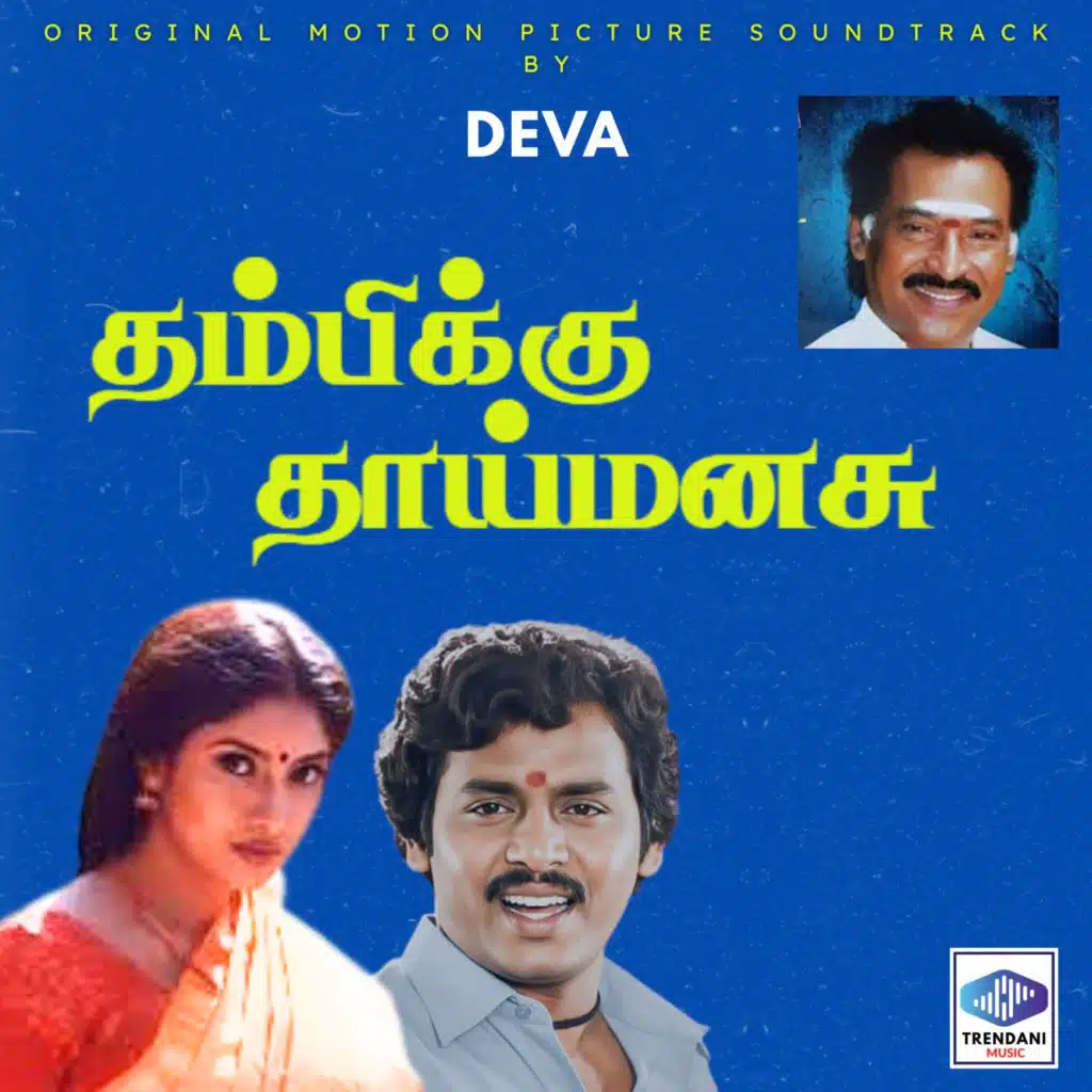 Thambikku Thaai Manasu (Original Motion Picture Soundtrack)