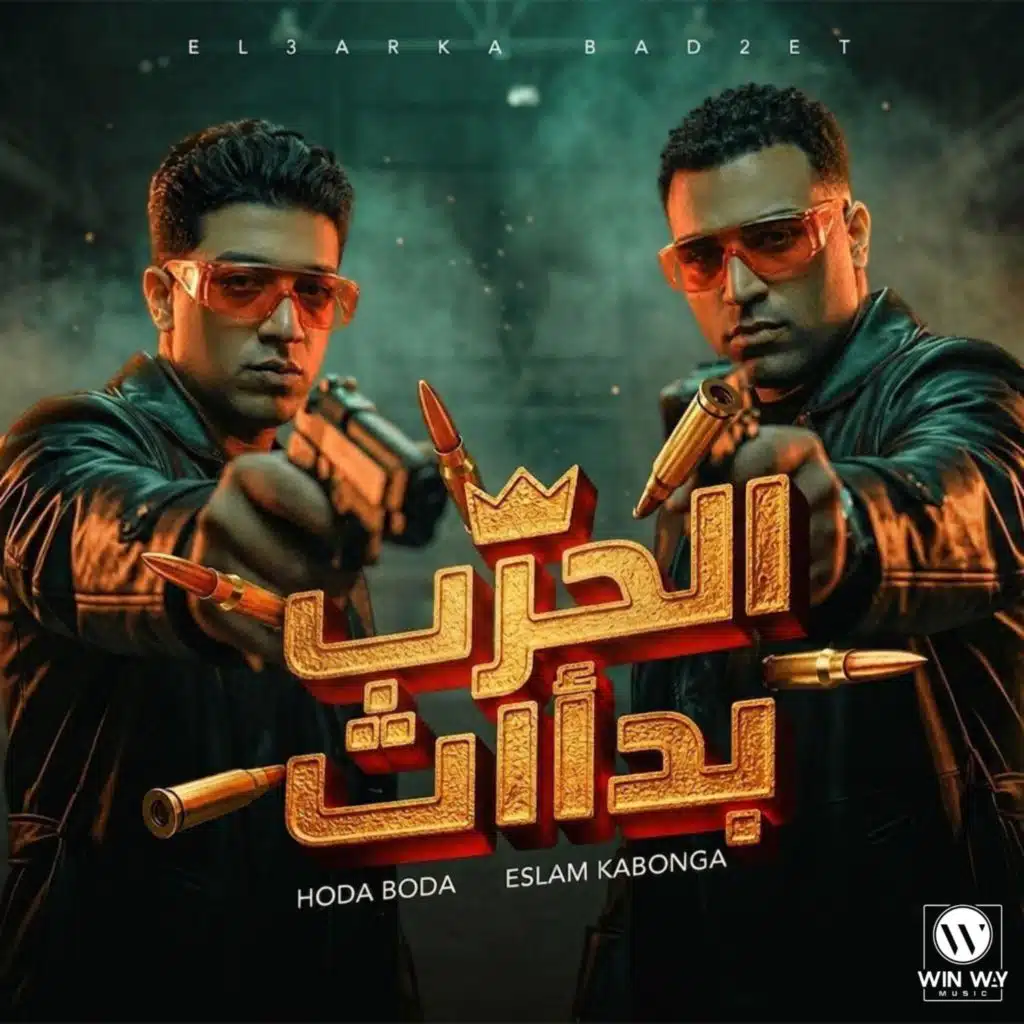 حوده بوده واسلام كابونجا