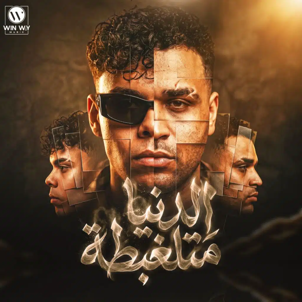 Eslam Kabonga & Kimo Eldeeb
