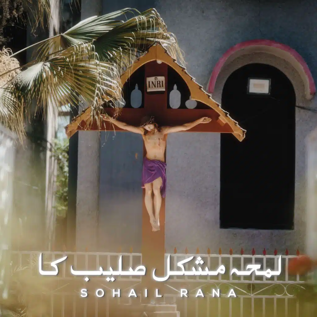 Sohail Rana