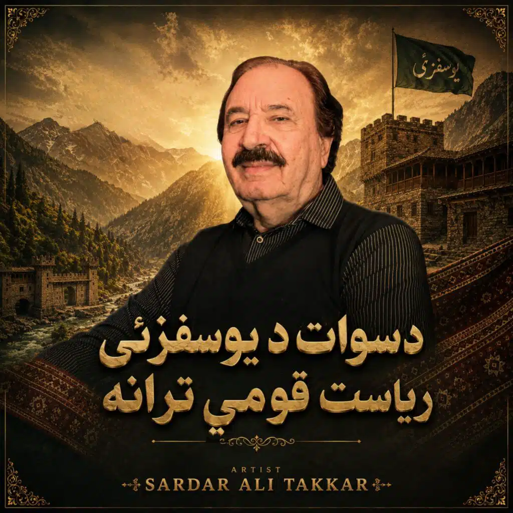 Sardar Ali Takkar
