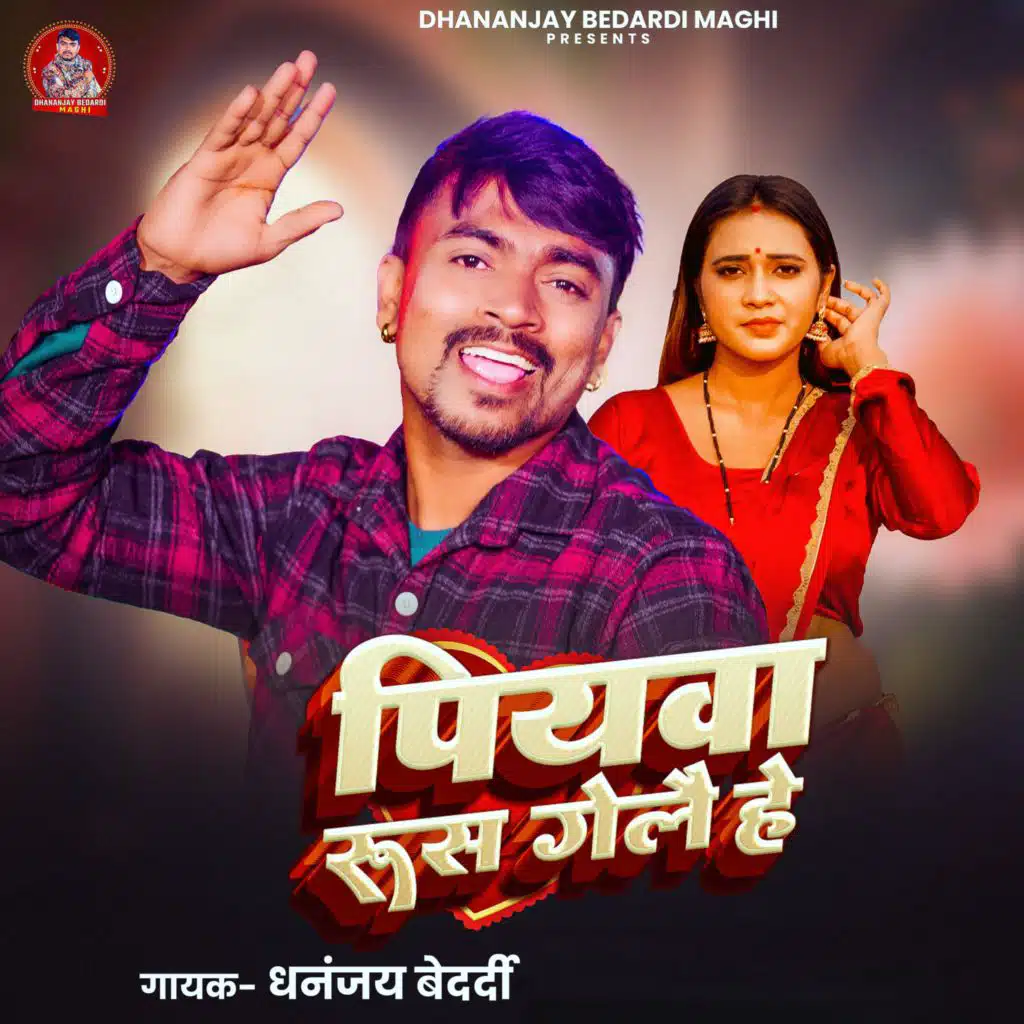 Dhananjay Bedardi
