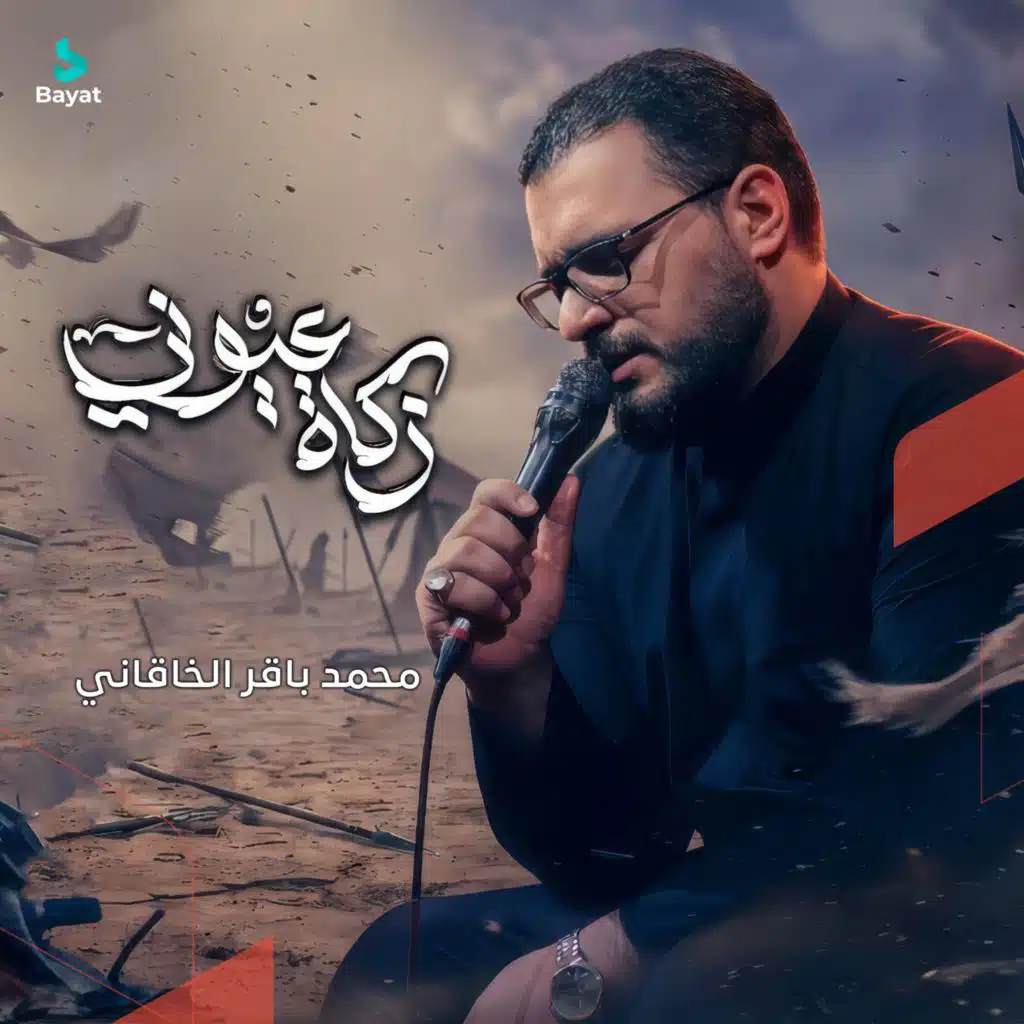محمد باقر الخاقاني