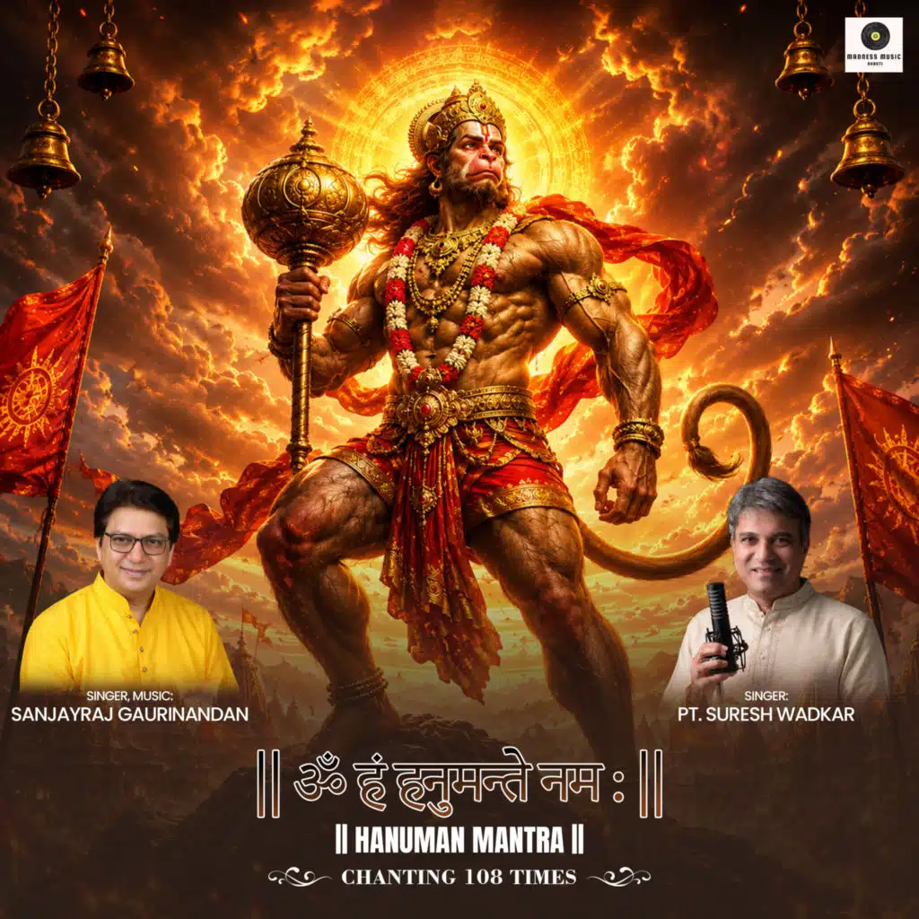 Hanuman Mantra (Om Ham Hanumate Namah 108 Time)